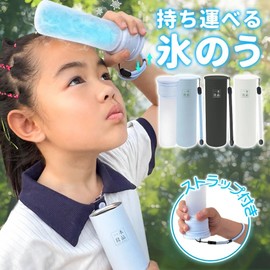 (Adults & Children) Ice Bag, Neck Mini Ice Pack, Vacuum Insulated, Cold Keeping Holder, Ice Bag, Carry, Ice Bag, Quick Cooling, Cold & Temperature, Portable Ice Bag, No Condensation, No Leak