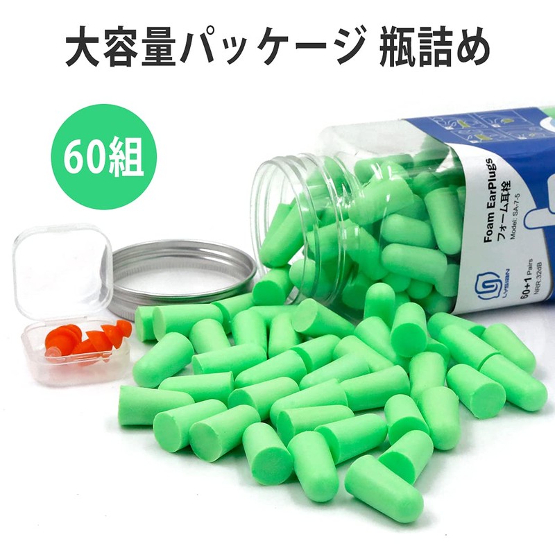 LYSIAN 60 Pairs Soft Foam Ear Plugs Noise Prevention Ear