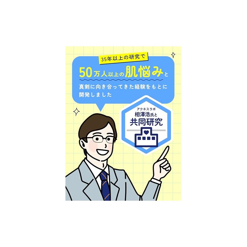 アクネスラボ 夜用 ポイントパッチ ニキビ パッチ 集中ケアシート 60枚入り