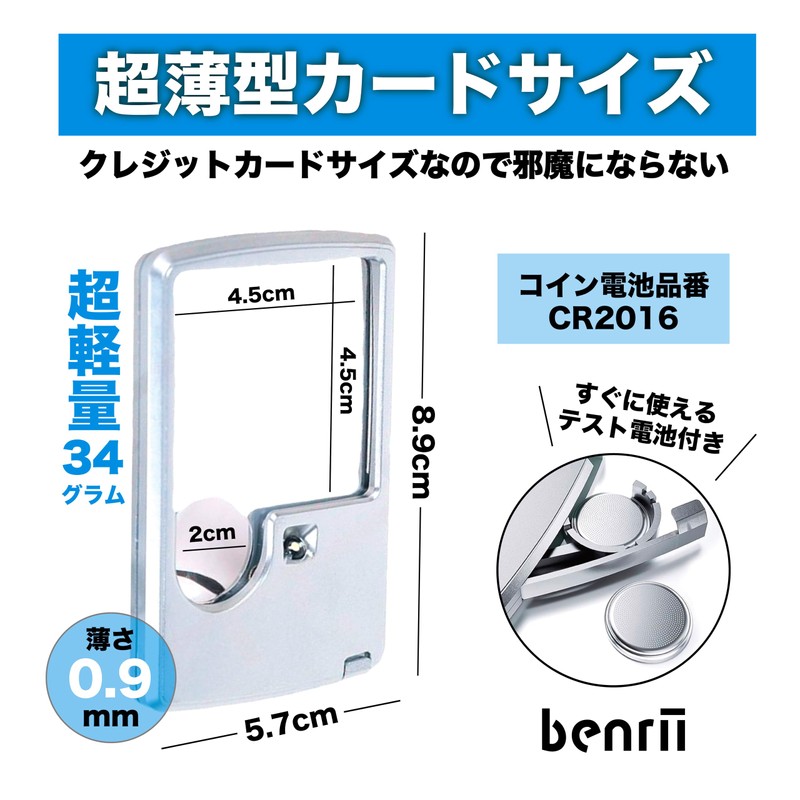 Benrii Pocket Magnifier with 2 Lenses (3x, 6x), LED Light,