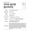 Dr.Lin All-in-One Multivitamin Mineral Max 60 tablets, 1 box, 2