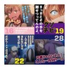 A Certain Scientific Super Electromagnetic Gun T Perpetual Daily Calendar