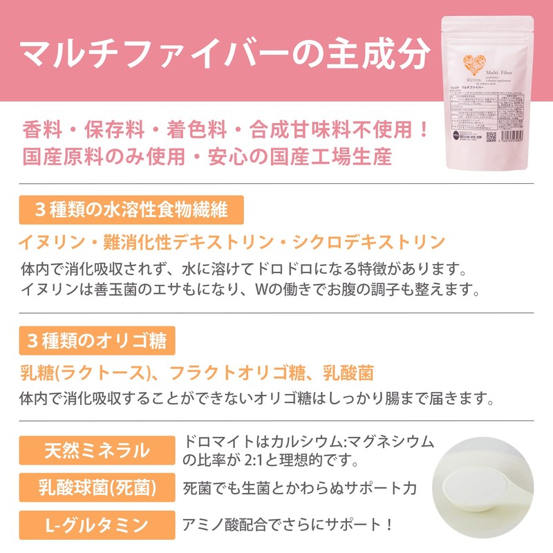 [Welina.] 森拓郎監修 マルチファイバー 女性向け 飲みやすい 水溶性食物繊維 乳酸菌 オリゴ糖 朝から快適(210g 約20回分)