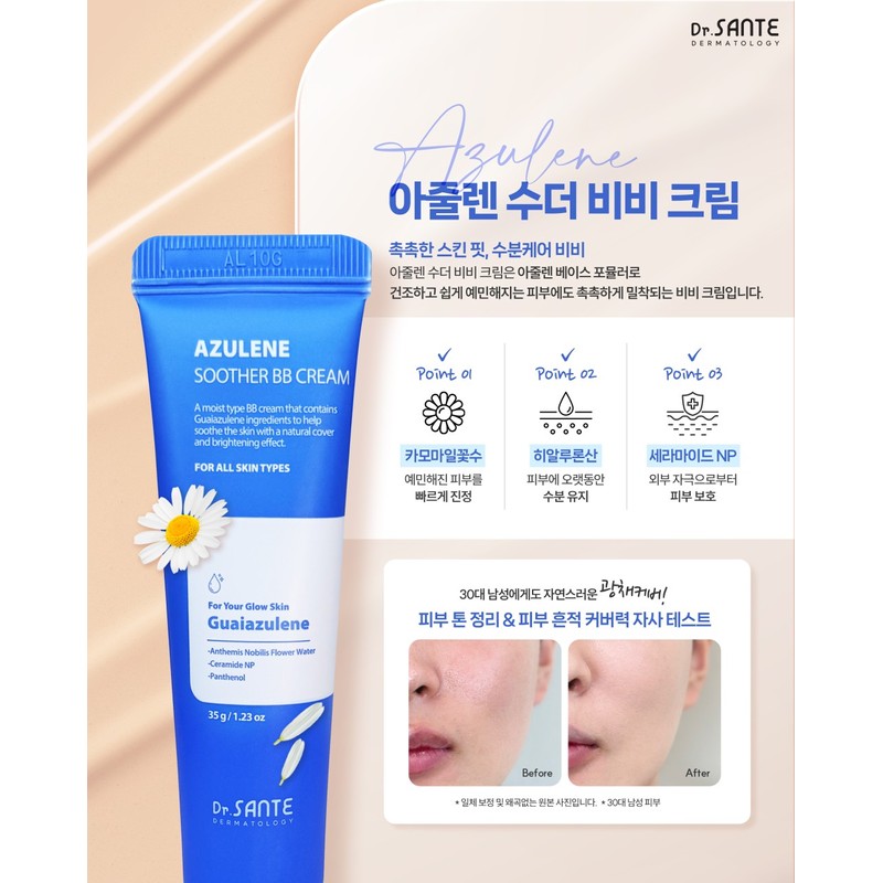 Sante Azulene Soother BB Cream 35g / 상떼 아줄렌 수더