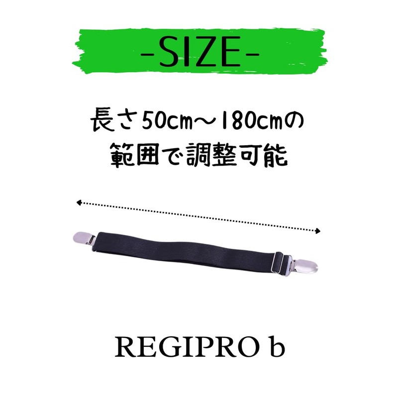 REGIPRO B Bed Sheet Fastener Clips for Futon Anti-Slip Elastic