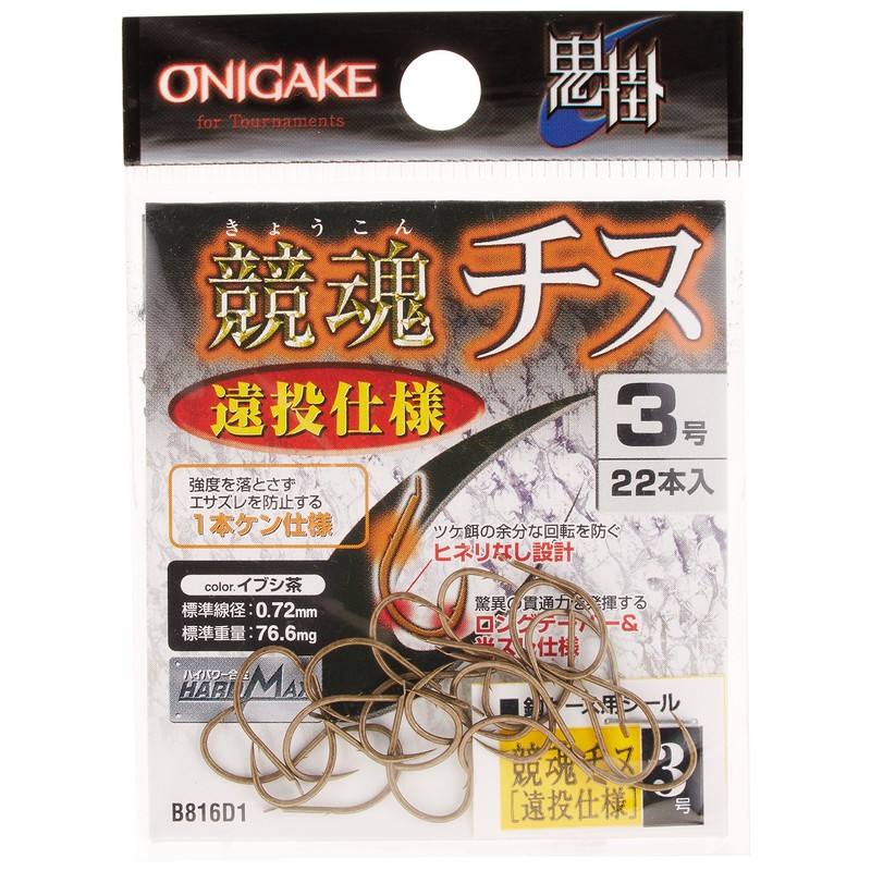 Hayabusa Killer From tinu Layer's tinu Hooks Backpack Made of