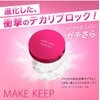 KOSÉ Cosmetics Makeup Keep Powder EX Sebum Shine Prevention, Cosmetic
