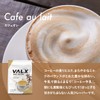 VALX BarX Whey Protein, Cafe Au Lait Flavor, 14.8 oz