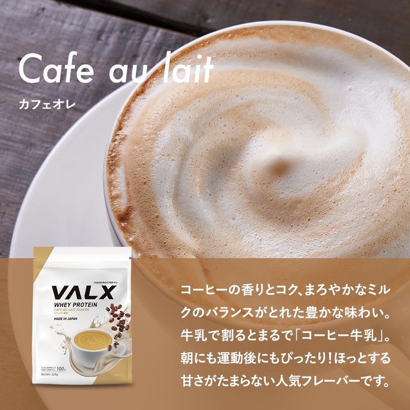 VALX BarX Whey Protein, Cafe Au Lait Flavor, 14.8 oz