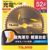 Tajima TC-JM16552 Chip Saw for Charging Circular Saw 165-52P