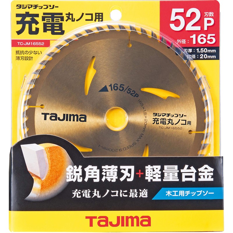 Tajima TC-JM16552 Chip Saw for Charging Circular Saw 165-52P