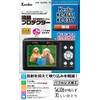 Kenko KLP-KCAF11 LCD Screen Protector for Kenko KC-AF11 / KC-03TY,