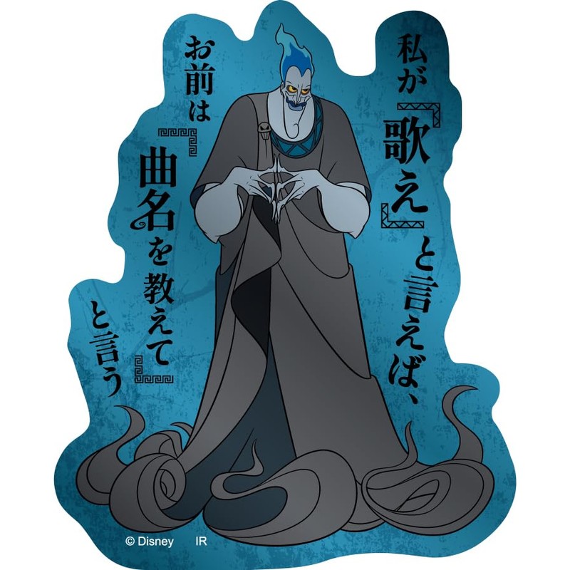 Power Word Villains IS1183 Metallic Mini Sticker Set (Hades)