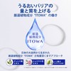 Sekkisei Clear Wellness (for Sensitive Skin) Pure Conc SS High