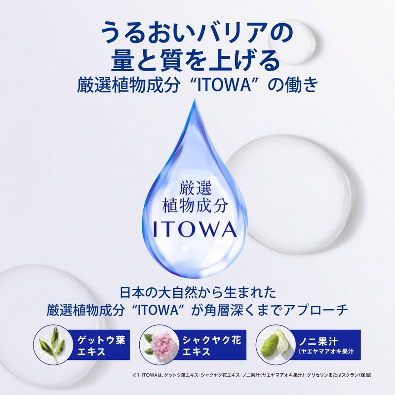 Sekkisei Clear Wellness (for Sensitive Skin) Pure Conc SS High