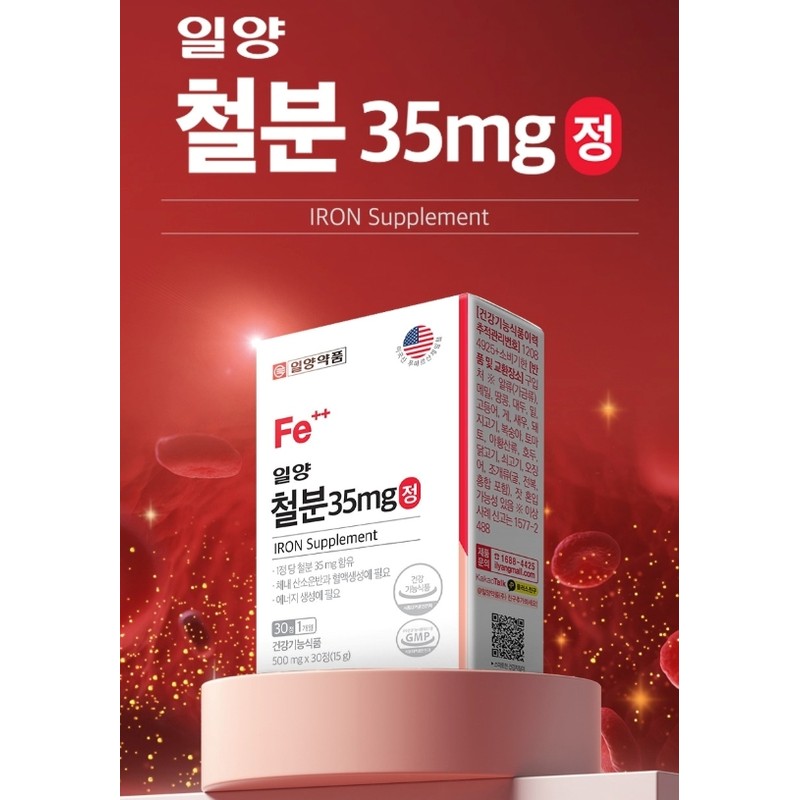 Iron supplement for pregnant women Pregnancy preparation Children's iron supplement