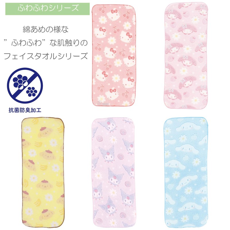 Marushin Sanrio 3725009300 Face Towel, Fluffy Cherry, Characters, Antibacterial, Odor