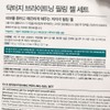 Dr.G Brightening Hypoallergenic Peeling Gel Set (120g / 닥터지 브라이트닝