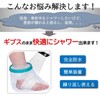 YuHaru Reusable Gibbs Cover Waterproof Shower Bandage Cover for Children