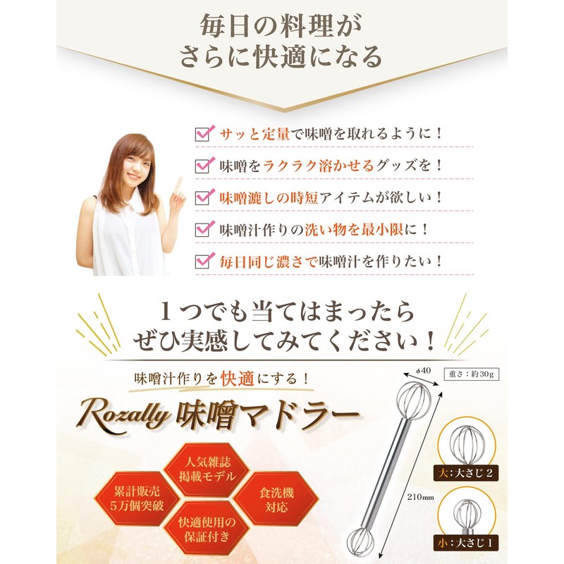 Miso Muddler, Miso Muddler, Measuring, Miso Muddler, Miso Muddler, Miso