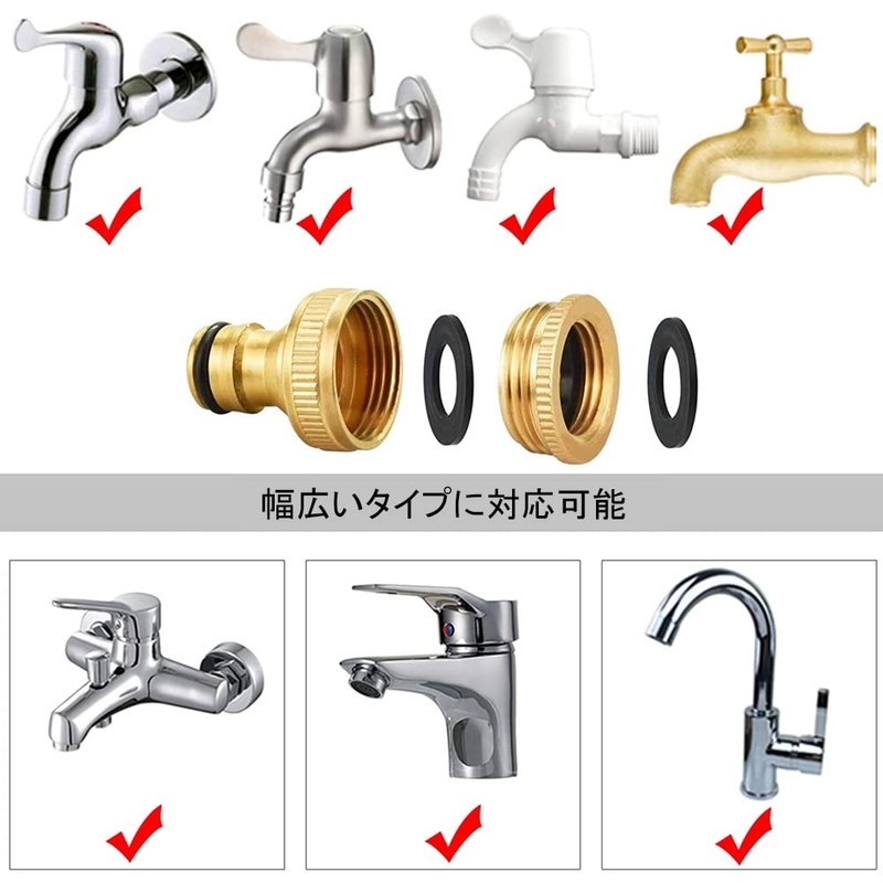 Faucet Connector, Set of 2, 1/2 3/4 Inch Water Hose