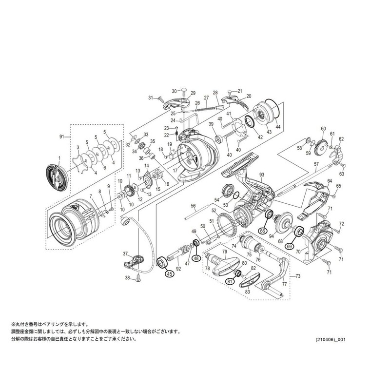 Genuine Part 21 NASKY 4000XG Spool Pair Part No 101U8