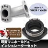 Meliore Variable Manifold Insulator Set Oscillating VM26 Monkey Gorilla Jazz