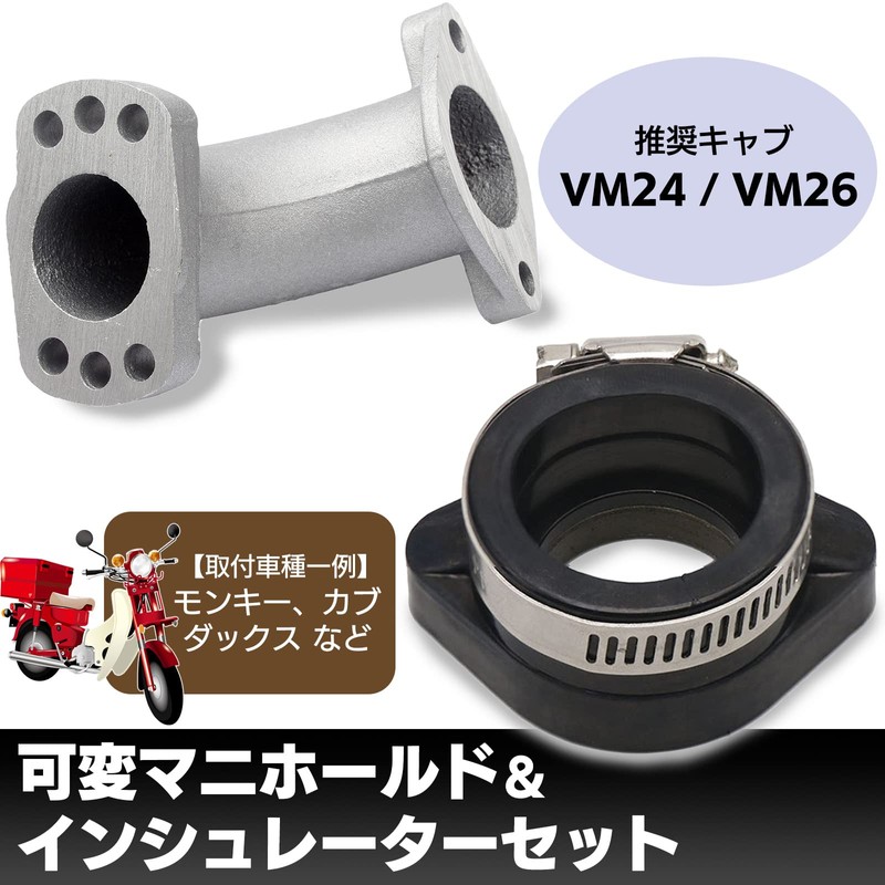Meliore Variable Manifold Insulator Set Oscillating VM26 Monkey Gorilla Jazz