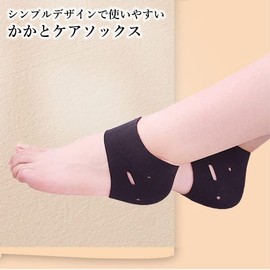 かかとケア ソックス かかと靴下 保温 保湿 角質ケア かかとサポート サポーター 男女兼用