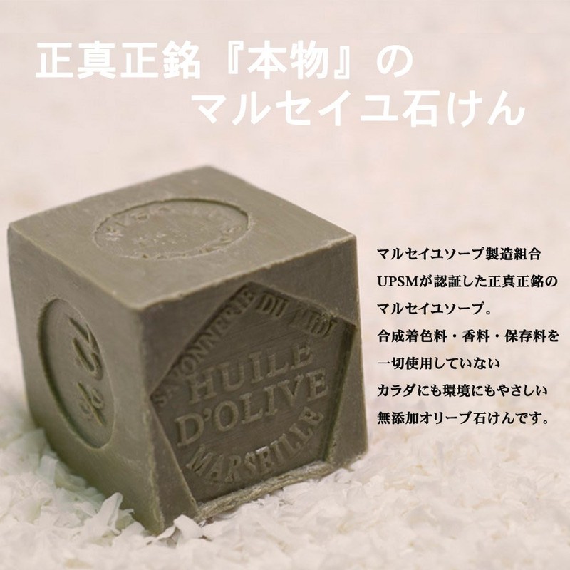 Metre Savon de Marseille Savon de Marseille Olive 10.6 oz