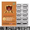 케어락골드 유산균 프로바이오틱스 프리바이오틱스 장용 17종 3천억투입 ALUALU 생균보존용포장 CareLock