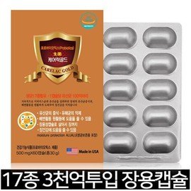 케어락골드 유산균 프로바이오틱스 프리바이오틱스 장용 17종 3천억투입 ALUALU 생균보존용포장 CareLock Gold Probiotics Prebiotics Enteric-coated 17 Types 300 Billion ALUALU Live Bacteria Preservation Packaging