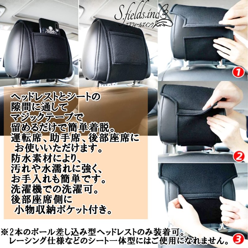 S.fields.inc Car Headrest Covers with Pockets - Black - Set