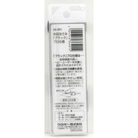 Clover 糸切はさみ プロ仕様 ブラック 10.5cm