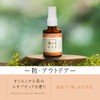 Aromatic Cure Outdoor Aroma Mist 1.0 fl oz (30 ml),