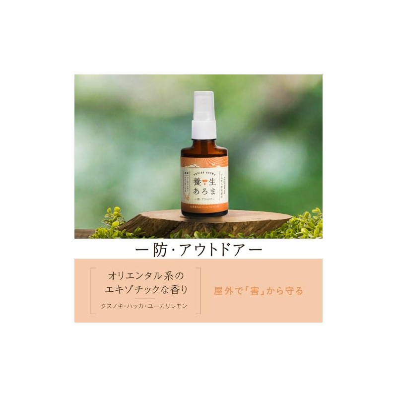Aromatic Cure Outdoor Aroma Mist 1.0 fl oz (30 ml),
