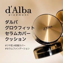 d'Alba Glow Fit Serum Cover Cushion, No. 23, 0.5 oz (15 g), Glow Fit Serum Cover Cushion, Glossy, Beautiful Skin, Foundation, Cushion Foundation, Korean Cosmetics, Crumble Resistant