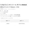 Gamakatsu UK8025 Ukimaro Pin On Reel, Double