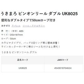 Gamakatsu UK8025 Ukimaro Pin On Reel, Double