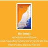 Bio Super Hair Treatment
