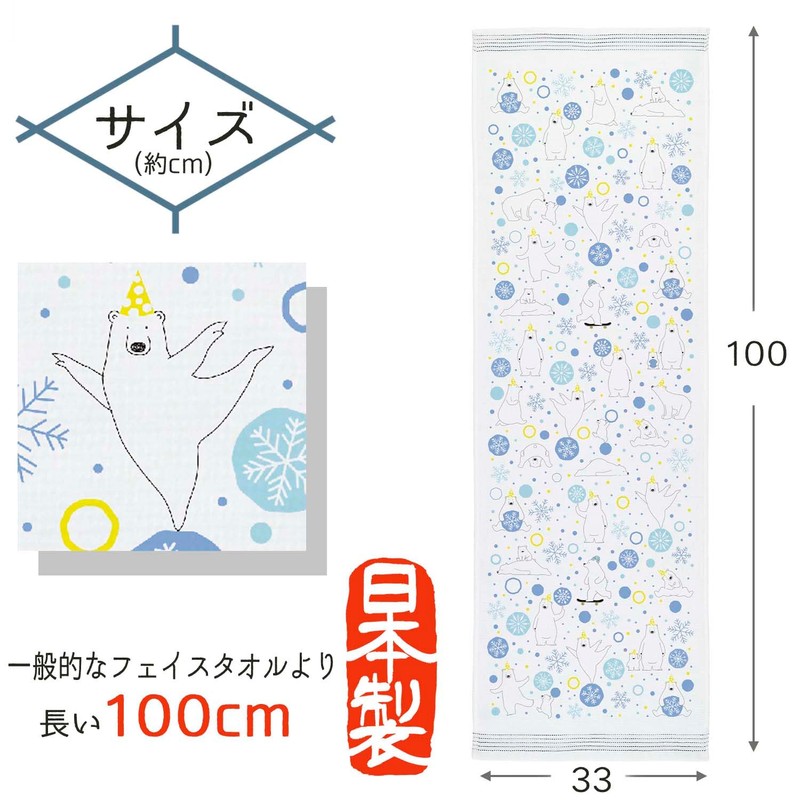 Contex 61624-80 Face Towel, Cloth Cloth Towel, Polar Bear Holiday,