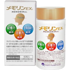 メモリンEX