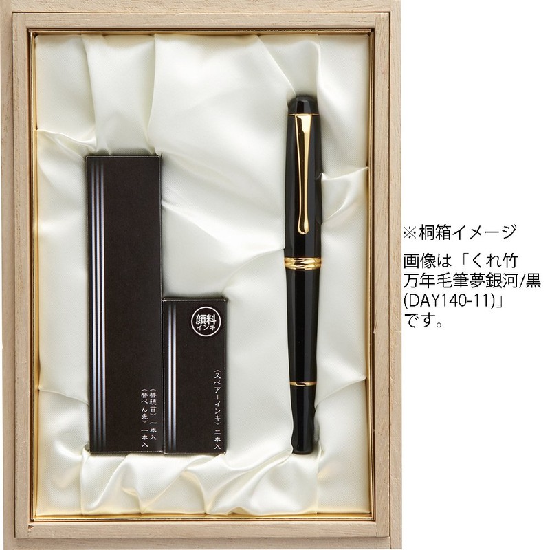 呉竹 筆ペン 万年筆 くれ竹万年毛筆 夢銀河 天然木 梨 白 DAY140-17