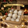IROKOHA Christmas Ornaments Set of 9 (Gold)