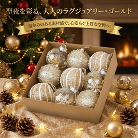 IROKOHA Christmas Ornaments Set of 9 (Gold)