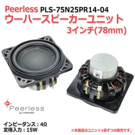 Peerless PLS-75N25PR14-04 Woofer Speaker Unit, 3" (78mm), 4Ω/15W [Speaker DIY Audio] / 1 Piece