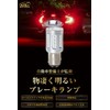 2 x Bubu-Material S25 Double LED Red Super Bright 6x