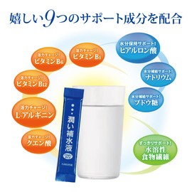Yazuya Group Kyushu Nature Museum Moisture Rehydration Solution Powder Type (Bag) x 20 Bags, Plum Flavor (Renewed Product) Former: Oral Rehydration Solution