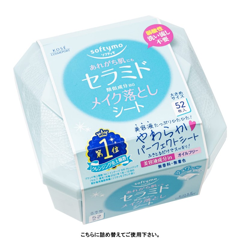 KOSE Softymo Makeup Remover Sheet (Ceramide) Refill 52 Sheets Set