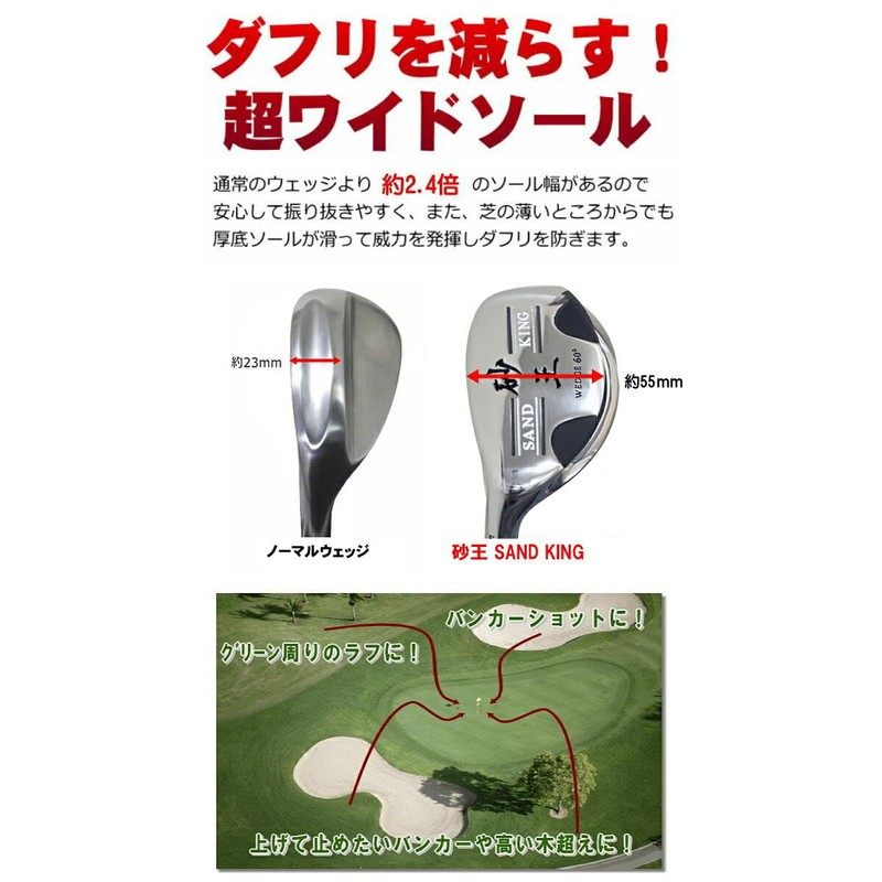 SAND KING Wedge for Left, 1st Banker Escape (60°)